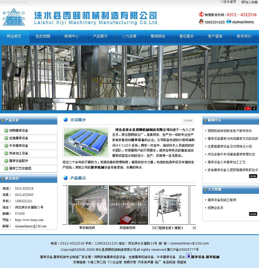 淶水縣西頤機械制造有限公司